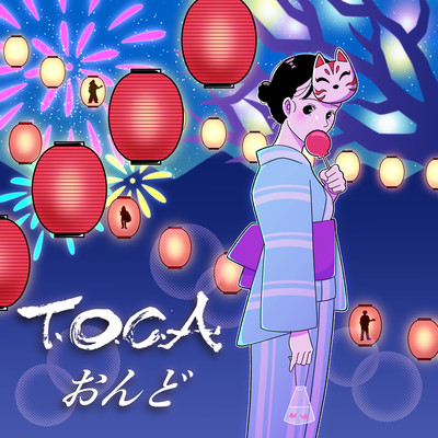 おんどのジャケット写真