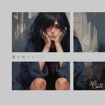 A love you don't know about Front Cover