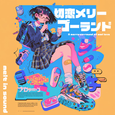 A merry-go-round of sad love Front Cover