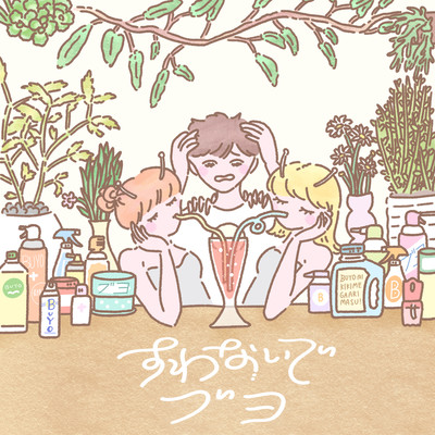 Suwanaide Buyo Front Cover