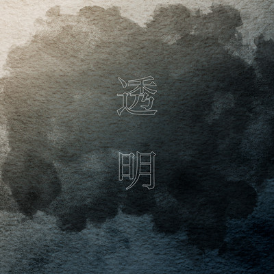 Toumei Front Cover
