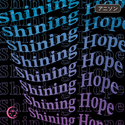 Shining Hopeのジャケット写真