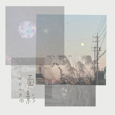 Omokage Front Cover