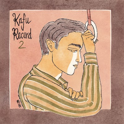 Kafu Record 2のジャケット写真