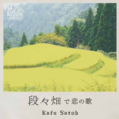 A song of love in the terraced fields Front Cover