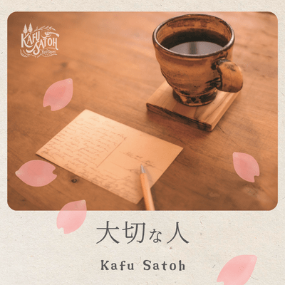 Dearest Front Cover