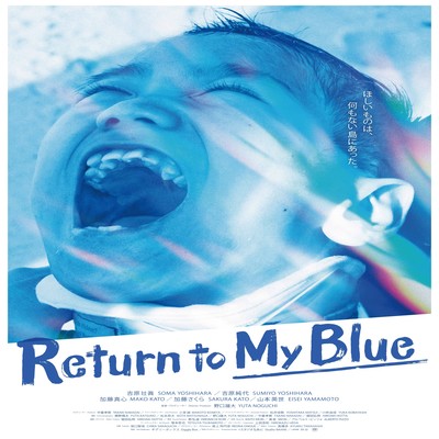 All Together As One (From Movie "Return To My Blue") Front Cover