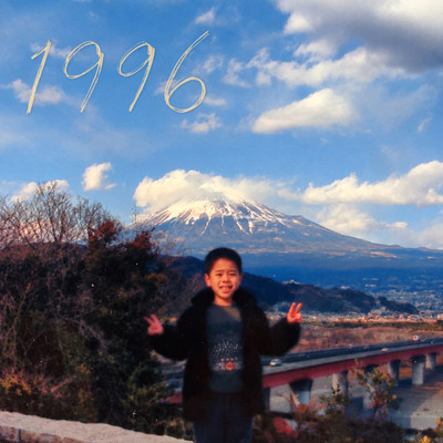 1996 Front Cover