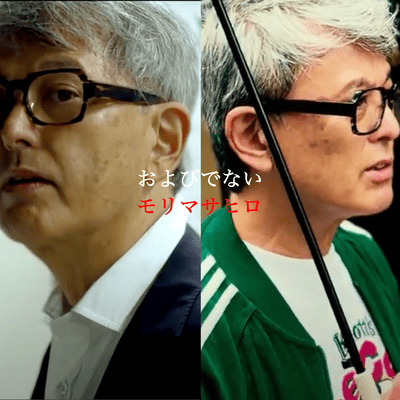 およびでないのジャケット写真