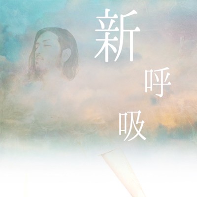 new breath Front Cover