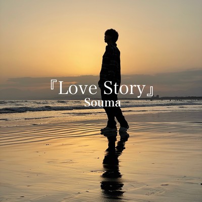 Love Story Front Cover