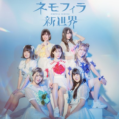 Nemophilashinsekai Front Cover