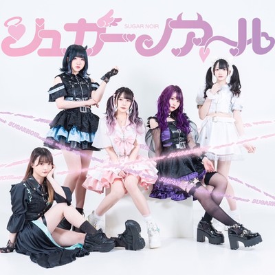 SUGAR NO WORLD Front Cover