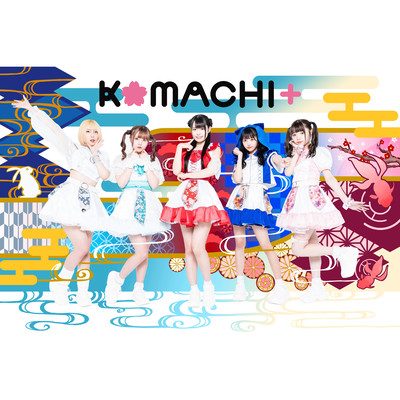 こまプラ参上ッ!!!のジャケット写真