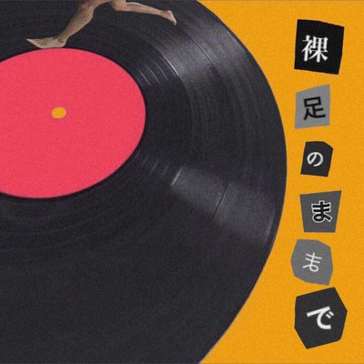 hadashi no mamade Front Cover