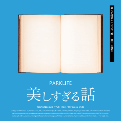 Too beautiful story Front Cover