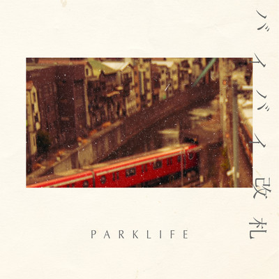 baibaikaisatsu Front Cover