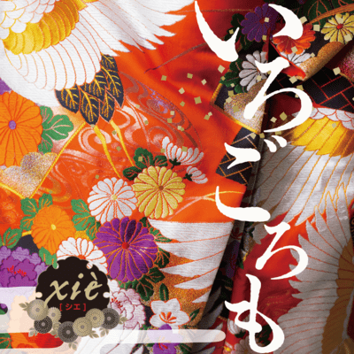 irogoromo Front Cover