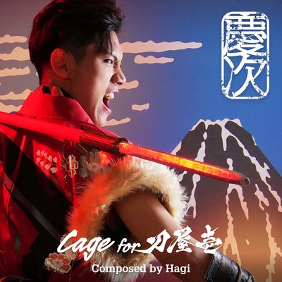 Cage for Katanaya Ichi Front Cover