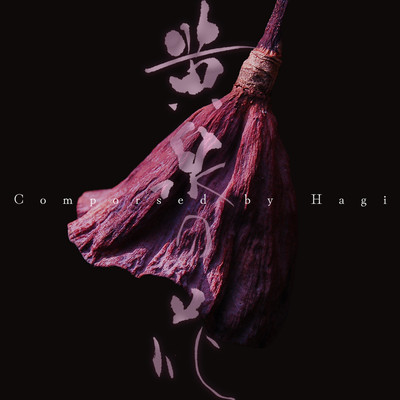 Yomi no Hana Front Cover