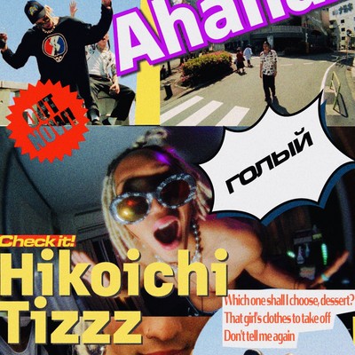 AHAHAHAHA (feat. Tizzz) Front Cover