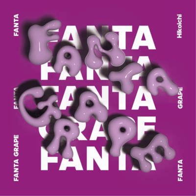 FANTA GRAPEのジャケット写真