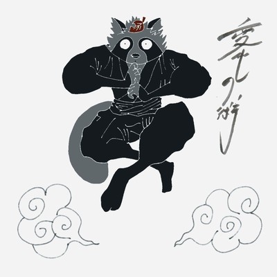 HENGE NO JUTSU Front Cover