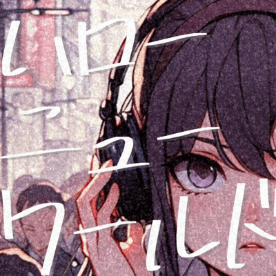 Hello, New World (SATA ver.) Front Cover