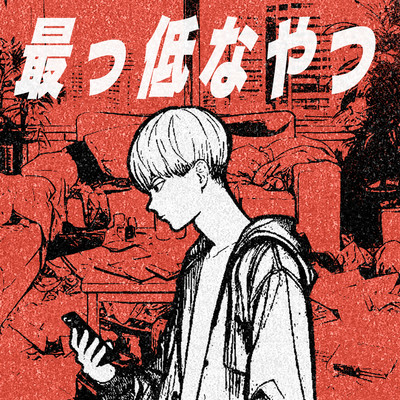 Lousy guy. Front Cover