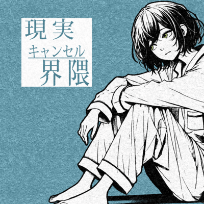 I hate reality... Front Cover