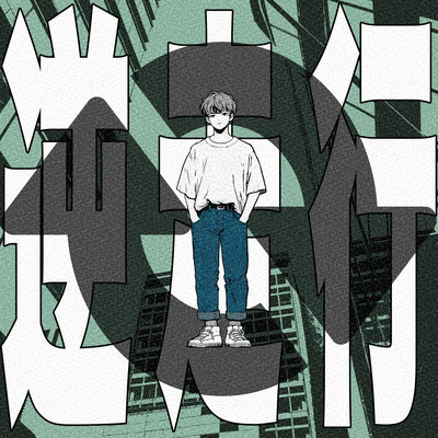 Against the Flow Front Cover