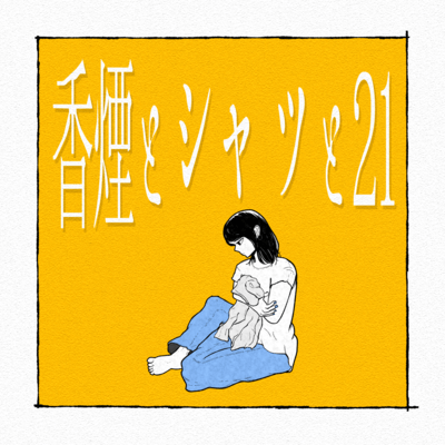 The Scent of Smoke, a Shirt, and 21 Front Cover