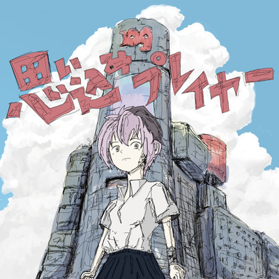 Omoikomiprayer Front Cover