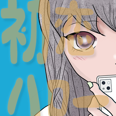 Hello, First Love Front Cover