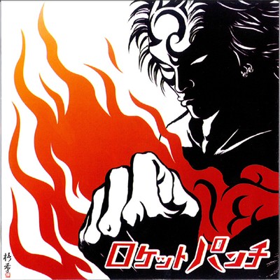 bokuwautau Front Cover