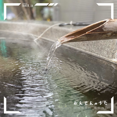 ONSEN song Front Cover