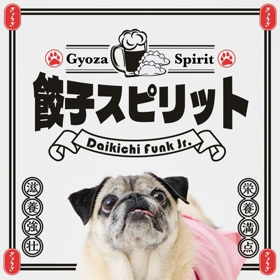 Gyoza Spirit Front Cover