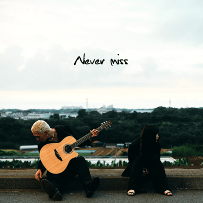 Never missのジャケット写真