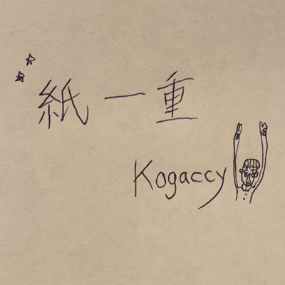 Kamihitoe Front Cover