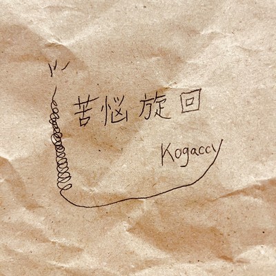 KUNOU SENKAI Front Cover