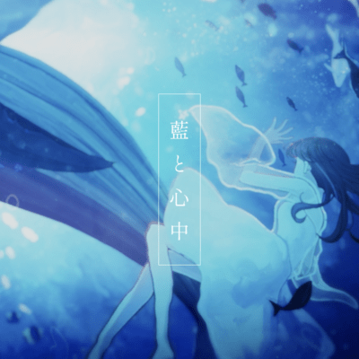 Blue Suicide (feat. Haine Chirin) Front Cover