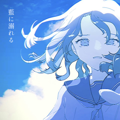 drown in indigo (feat. KAFU) Front Cover