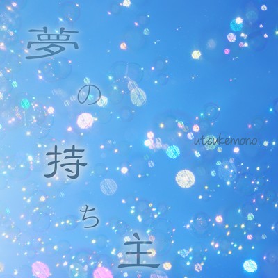 Dream Owner Front Cover