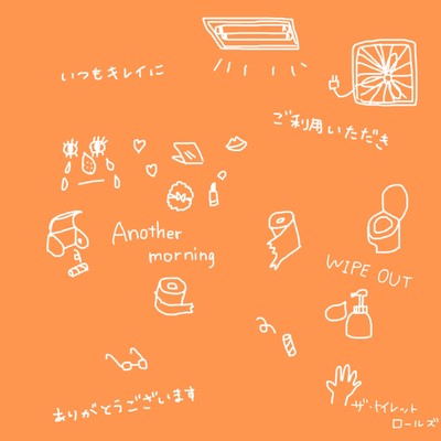 WIPE OUT / Another Morningのジャケット写真