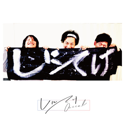 Shiniteke Front Cover