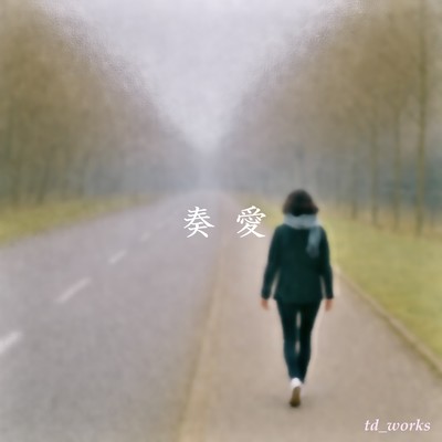 Love Through Music Front Cover