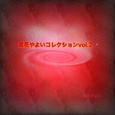 Yayoi Nahana collection vol.2 + Front Cover