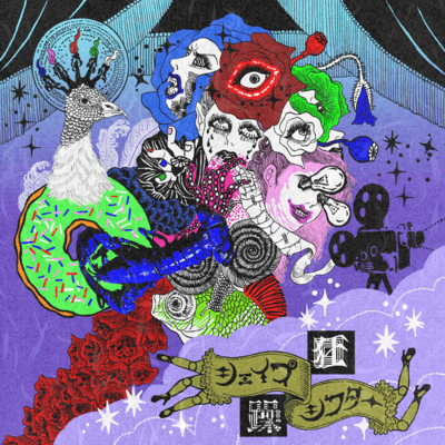 Kyousou shapeshifter Front Cover