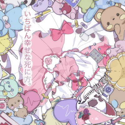 Ichiban Shiawasena Shinikata Front Cover