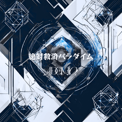 absolute relief paradigm Front Cover